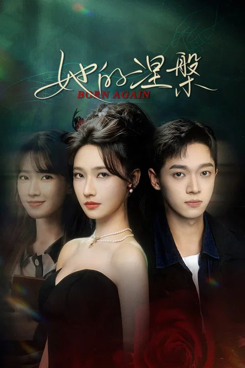 ดูซีรี่ย์ออนไลน์ฟรี วนเวียนในคืนวิวาห์ (Born Again) ซับไทย ดูซีรี่ย์ออนไลน์ฟรี วนเวียนในคืนวิวาห์ (Born Again) ซับไทย