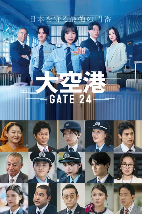 ดูซีรี่ย์ออนไลน์ฟรี หน่วยสกัดภัยข้ามแดน (GATE24) ซับไทย ดูซีรี่ย์ออนไลน์ฟรี หน่วยสกัดภัยข้ามแดน (GATE24) ซับไทย