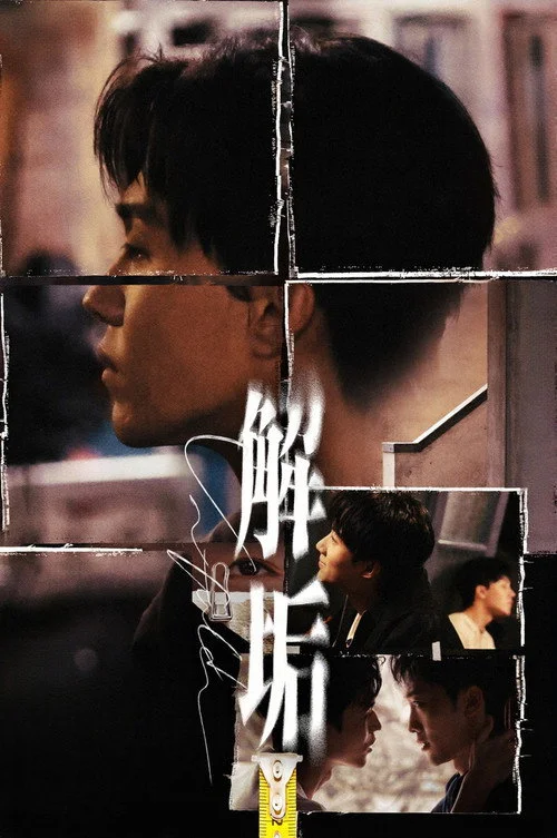 ดูซีรี่ย์ออนไลน์ฟรี Unfold ซับไทย ดูซีรี่ย์ออนไลน์ฟรี Unfold ซับไทย