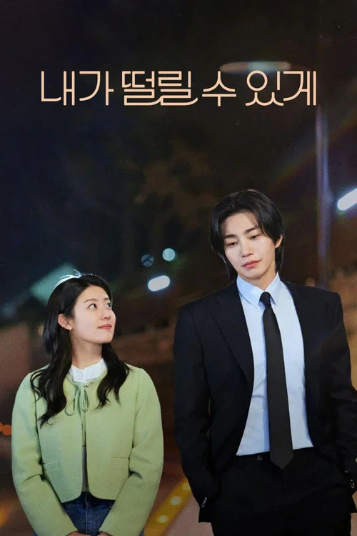 ดูซีรี่ย์ออนไลน์ฟรี เสียวนัก เดี๋ยวรักเข้าให้ (Make Me Tingle) (2026) พากย์ไทย/ซับไทย