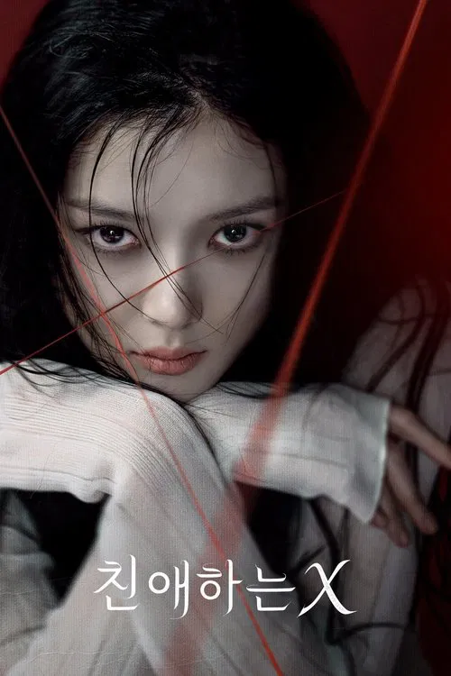 ดูซีรี่ย์ออนไลน์ฟรี เหลี่ยมมายามรณะ (Dear X) ซับไทย