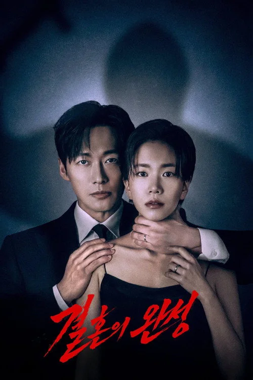 ดูซีรี่ย์ออนไลน์ฟรี คืนล่าก่อนหย่า (The Husband) พากย์ไทย/ซับไทย ดูซีรี่ย์ออนไลน์ฟรี คืนล่าก่อนหย่า (The Husband) พากย์ไทย/ซับไทย