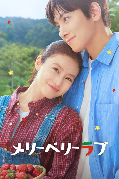 ดูซีรี่ย์ออนไลน์ฟรี เมอร์รี่ เบอร์รี่ เลิฟ (Merry Berry Love) (2026) ซับไทย ดูซีรี่ย์ออนไลน์ฟรี เมอร์รี่ เบอร์รี่ เลิฟ (Merry Berry Love) (2026) ซับไทย