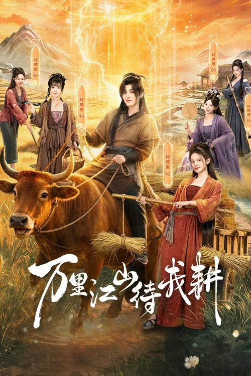 ดูซีรี่ย์ออนไลน์ฟรี พิชิตแผ่นดิน (Braving the Famine with My Wife) ซับไทย ดูซีรี่ย์ออนไลน์ฟรี พิชิตแผ่นดิน (Braving the Famine with My Wife) ซับไทย