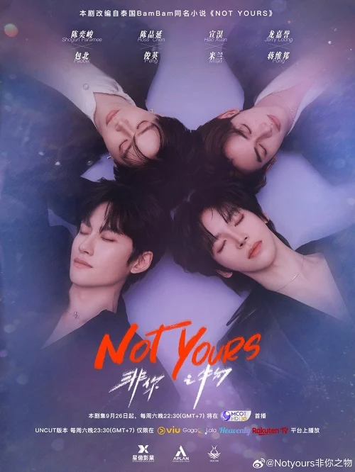 ดูซีรี่ย์ออนไลน์ฟรี เมื่อผมไม่ใช่ (NOT YOURS Uncut) (2026) ซับไทย