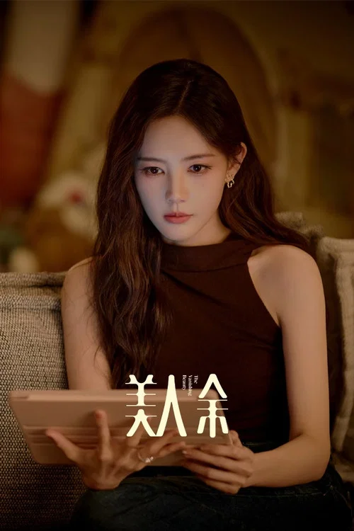 ดูซีรี่ย์ออนไลน์ฟรี เมื่อชีวิตไม่เหมือนฝัน (The Vanishing Beauty) (2026) ซับไทย ดูซีรี่ย์ออนไลน์ฟรี เมื่อชีวิตไม่เหมือนฝัน (The Vanishing Beauty) (2026) ซับไทย