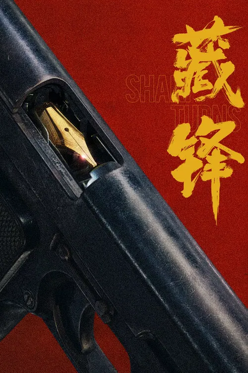 ดูซีรี่ย์ออนไลน์ฟรี Cang Feng ซับไทย ดูซีรี่ย์ออนไลน์ฟรี Cang Feng ซับไทย