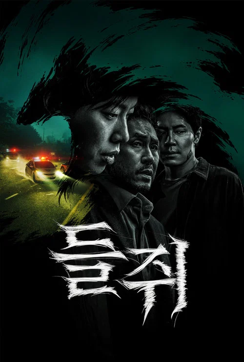ดูซีรี่ย์ออนไลน์ฟรี กับดักจับลวง (Mousetrap) พากย์ไทย/ซับไทย ดูซีรี่ย์ออนไลน์ฟรี กับดักจับลวง (Mousetrap) พากย์ไทย/ซับไทย