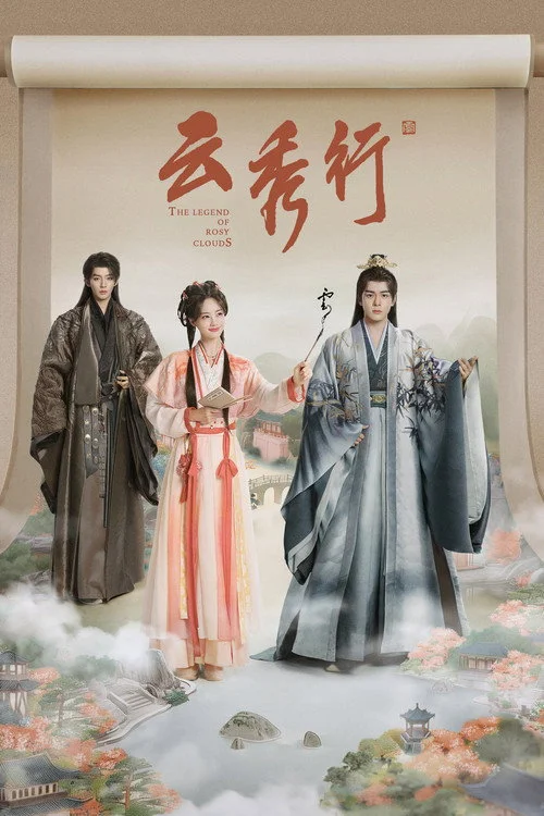 ดูซีรี่ย์ออนไลน์ฟรี บุปผาคู่บัลลังก์ (The Legend Of Rosy Clouds) พากย์ไทย/ซับไทย ดูซีรี่ย์ออนไลน์ฟรี บุปผาคู่บัลลังก์ (The Legend Of Rosy Clouds) พากย์ไทย/ซับไทย