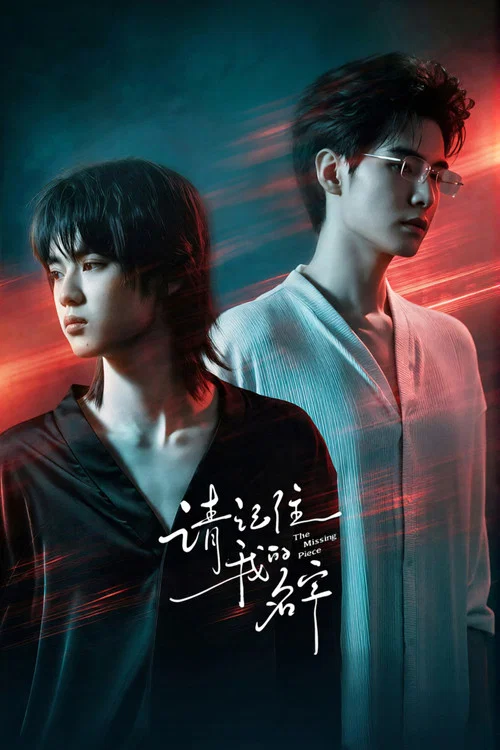 ดูซีรี่ย์ออนไลน์ฟรี จิกซอว์ชิ้นสุดท้ายของเรา (The Missing Piece) (2026) ซับไทย ดูซีรี่ย์ออนไลน์ฟรี จิกซอว์ชิ้นสุดท้ายของเรา (The Missing Piece) (2026) ซับไทย