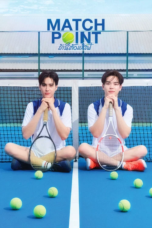 ดูซีรี่ย์ออนไลน์ฟรี รักนี้ต้องเสิร์ฟ (Match Point) พากย์ไทย/ซับไทย ดูซีรี่ย์ออนไลน์ฟรี รักนี้ต้องเสิร์ฟ (Match Point) พากย์ไทย/ซับไทย