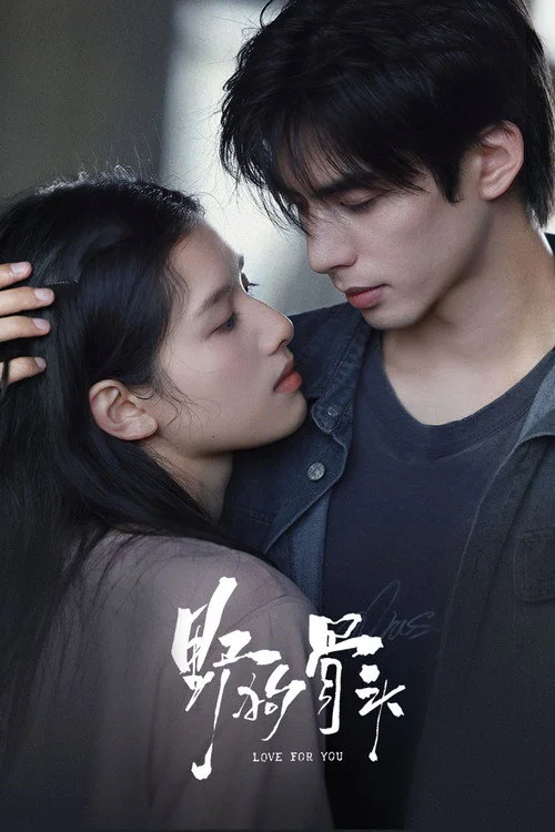 ดูซีรี่ย์ออนไลน์ฟรี รักสำหรับคุณ (Love for You) ซับไทย ดูซีรี่ย์ออนไลน์ฟรี รักสำหรับคุณ (Love for You) ซับไทย