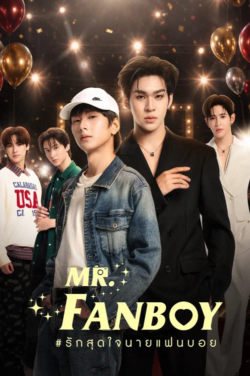 ดูซีรี่ย์ออนไลน์ฟรี รักสุดใจนายแฟนบอย (Mr Fanboy) (2026) ซับไทย