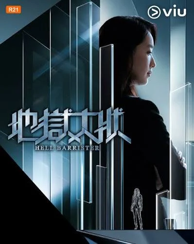 ดูซีรี่ย์ออนไลน์ฟรี Hell Barrister Uncensored Version (2026) ซับไทย ดูซีรี่ย์ออนไลน์ฟรี Hell Barrister Uncensored Version (2026) ซับไทย