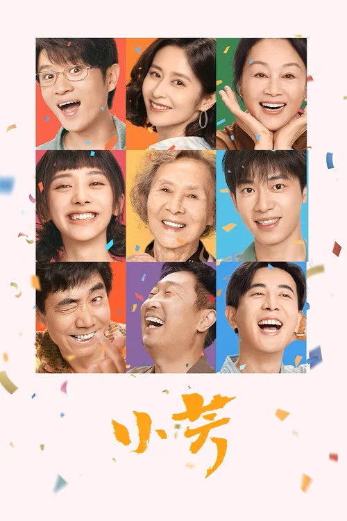 ดูซีรี่ย์ออนไลน์ฟรี Xiao Fang ซับไทย