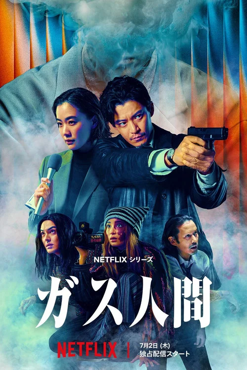 ดูซีรี่ย์ออนไลน์ฟรี Human Vapor พากย์ไทย ดูซีรี่ย์ออนไลน์ฟรี Human Vapor พากย์ไทย