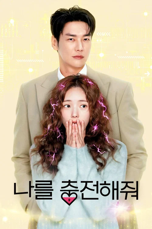 ดูซีรี่ย์ออนไลน์ฟรี ชาร์จรักสปาร์กเลิฟ (ชาร์จรักสปาร์คเลิฟ) (Take Charge of My Heart) (2026) พากย์ไทย/ซับไทย ดูซีรี่ย์ออนไลน์ฟรี ชาร์จรักสปาร์กเลิฟ (ชาร์จรักสปาร์คเลิฟ) (Take Charge of My Heart) (2026) พากย์ไทย/ซับไทย
