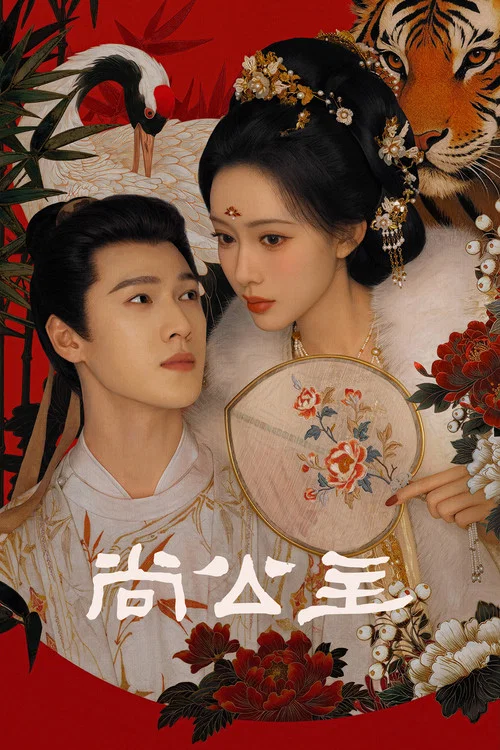 ดูซีรี่ย์ออนไลน์ฟรี พยัคฆ์หลงกลิ่นบุปผา (Tigers Sniff the Rose) (2026) ซับไทย ดูซีรี่ย์ออนไลน์ฟรี พยัคฆ์หลงกลิ่นบุปผา (Tigers Sniff the Rose) (2026) ซับไทย