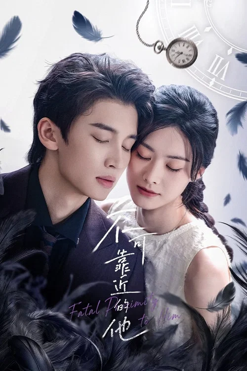 ดูซีรี่ย์ออนไลน์ฟรี หวนกาลเคียงรัก (Fatal Proximity to Him) (2026) พากย์ไทย/ซับไทย