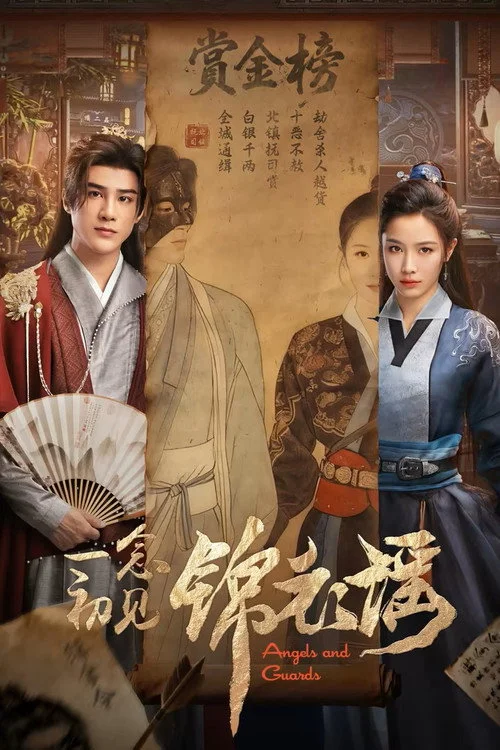 ดูซีรี่ย์ออนไลน์ฟรี ลำนำองครักษ์หญิง (Angels and Guards) ซับไทย ดูซีรี่ย์ออนไลน์ฟรี ลำนำองครักษ์หญิง (Angels and Guards) ซับไทย