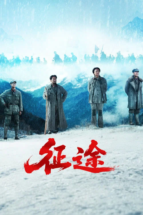 ดูซีรี่ย์ออนไลน์ฟรี เปลวไฟแห่งการเดินทัพทางไกล (Spark of the Long March) (2026) ซับไทย