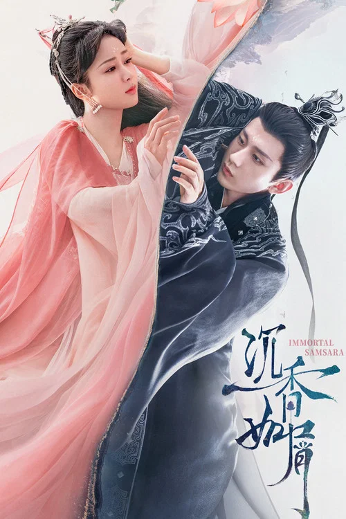 ดูซีรี่ย์ออนไลน์ฟรี อวลกลิ่นละอองรัก (Immortal samsara) (2022) ซับไทย ดูซีรี่ย์ออนไลน์ฟรี อวลกลิ่นละอองรัก (Immortal samsara) (2022) ซับไทย