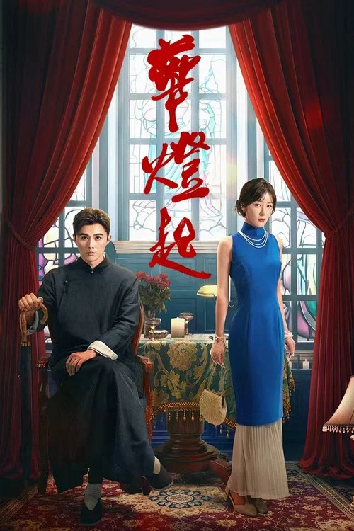 ดูซีรี่ย์ออนไลน์ฟรี เพลิงแค้นดับทมิฬ (When the Lights Rise) (2026) ซับไทย ดูซีรี่ย์ออนไลน์ฟรี เพลิงแค้นดับทมิฬ (When the Lights Rise) (2026) ซับไทย