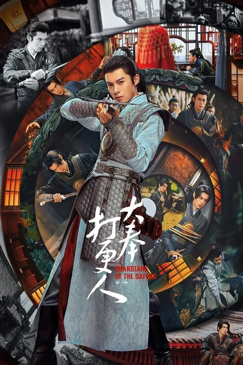 ดูซีรี่ย์ออนไลน์ฟรี ผู้พิทักษ์รัตติกาลแห่งต้าเฟิ่ง (Guardians of the Dafeng) พากย์ไทย/ซับไทย ดูซีรี่ย์ออนไลน์ฟรี ผู้พิทักษ์รัตติกาลแห่งต้าเฟิ่ง (Guardians of the Dafeng) พากย์ไทย/ซับไทย