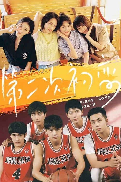 ดูซีรี่ย์ออนไลน์ฟรี รักแรกครั้งที่สอง (First Love Again) (2026) ซับไทย ดูซีรี่ย์ออนไลน์ฟรี รักแรกครั้งที่สอง (First Love Again) (2026) ซับไทย