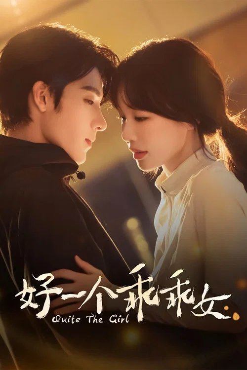 ดูซีรี่ย์ออนไลน์ฟรี จำนนรัก พิทักษ์แค้น (Quite The Girl) (2026) ซับไทย