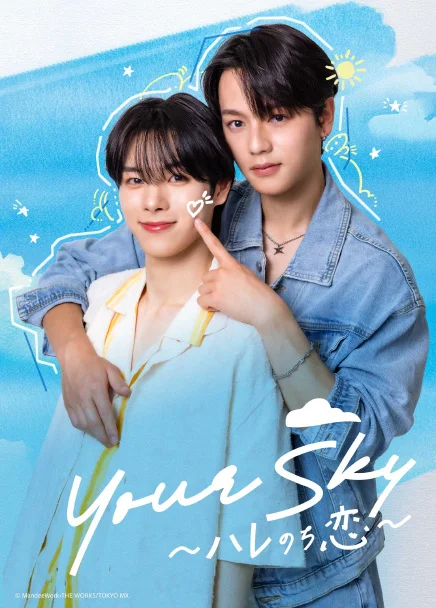 ดูซีรี่ย์ออนไลน์ฟรี พยากรณ์ว่ารัก (Your Sky Hare No Chi Koi) (2026) ซับไทย