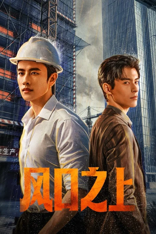 ดูซีรี่ย์ออนไลน์ฟรี When Oranges Fall พากย์ไทย/ซับไทย ดูซีรี่ย์ออนไลน์ฟรี When Oranges Fall พากย์ไทย/ซับไทย