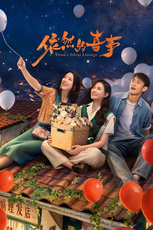 ดูซีรี่ย์ออนไลน์ฟรี Yiran ซับไทย ดูซีรี่ย์ออนไลน์ฟรี Yiran ซับไทย