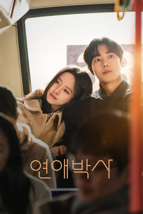 ดูซีรี่ย์ออนไลน์ฟรี ก้าวรักทีละนิด (Between Steps) (2026) พากย์ไทย/ซับไทย ดูซีรี่ย์ออนไลน์ฟรี ก้าวรักทีละนิด (Between Steps) (2026) พากย์ไทย/ซับไทย