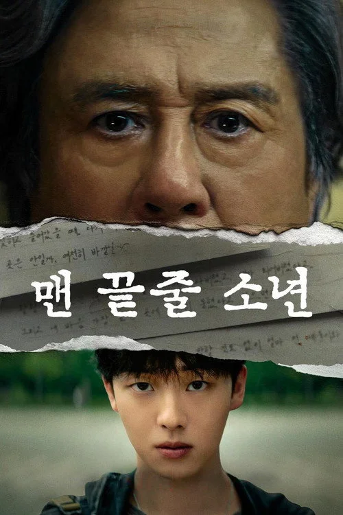 ดูซีรี่ย์ออนไลน์ฟรี บันทึกจากหลังห้อง (Notes from the Last Row) พากย์ไทย/ซับไทย ดูซีรี่ย์ออนไลน์ฟรี บันทึกจากหลังห้อง (Notes from the Last Row) พากย์ไทย/ซับไทย