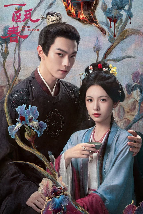 ดูซีรี่ย์ออนไลน์ฟรี คมวสันต์ซ่อนรัก (Spring of the Blade) (2026) พากย์ไทย/ซับไทย ดูซีรี่ย์ออนไลน์ฟรี คมวสันต์ซ่อนรัก (Spring of the Blade) (2026) พากย์ไทย/ซับไทย