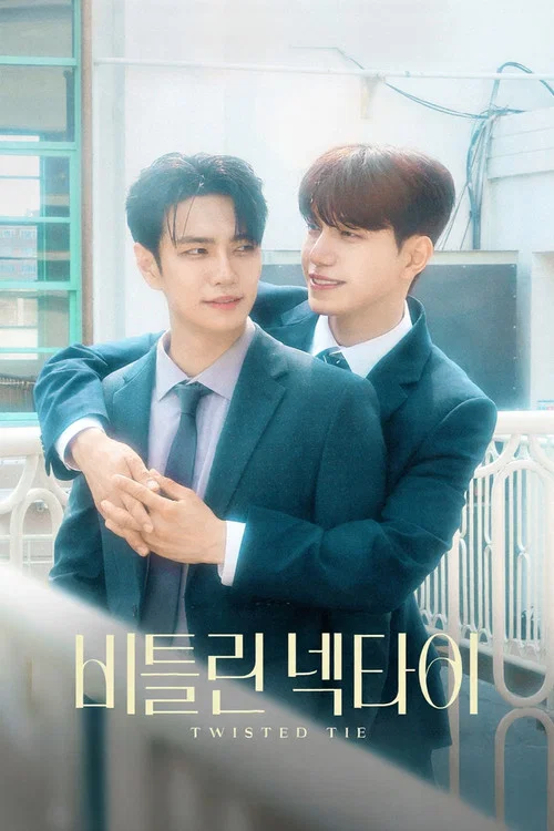 ดูซีรี่ย์ออนไลน์ฟรี เนคไทร้อน ซ่อนปมรัก (Twisted Tie) (2026) ซับไทย ดูซีรี่ย์ออนไลน์ฟรี เนคไทร้อน ซ่อนปมรัก (Twisted Tie) (2026) ซับไทย