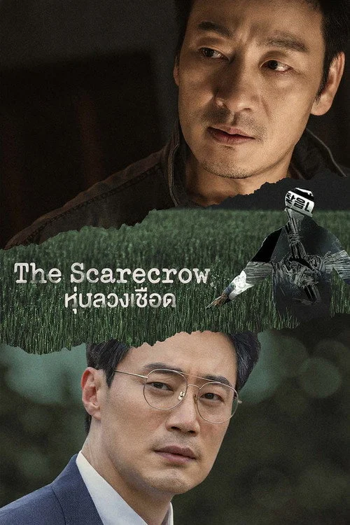 ดูซีรี่ย์ออนไลน์ฟรี The Scarecrow พากย์ไทย ดูซีรี่ย์ออนไลน์ฟรี The Scarecrow พากย์ไทย