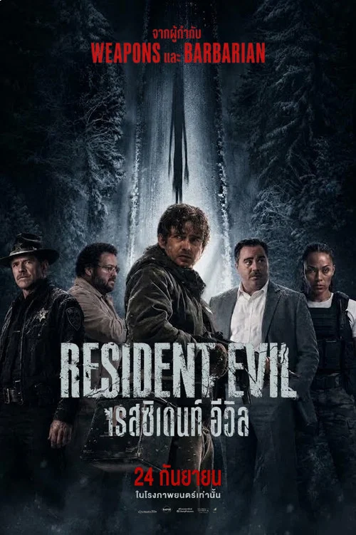 เรสซิเดนท์ อีวิล (Resident Evil) (2026)