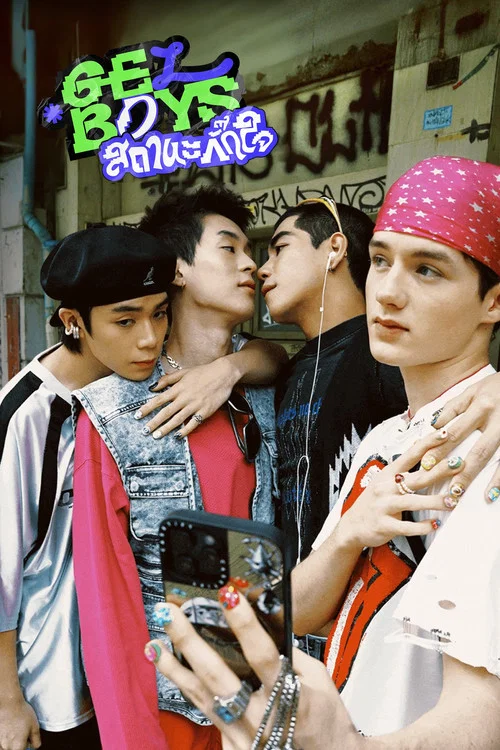 ดูซีรี่ย์ออนไลน์ฟรี ตกอยู่ในสถานะติ่งแฟน (GELBOYS 2) ซับไทย