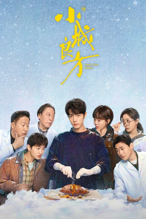 ดูซีรี่ย์ออนไลน์ฟรี วอร์ดรักฮีลใจ (Small Town Remedy) (2026) ซับไทย ดูซีรี่ย์ออนไลน์ฟรี วอร์ดรักฮีลใจ (Small Town Remedy) (2026) ซับไทย