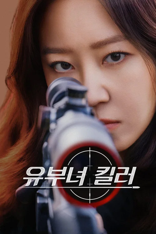 ดูซีรี่ย์ออนไลน์ฟรี A Bona Fide Killer ซับไทย ดูซีรี่ย์ออนไลน์ฟรี A Bona Fide Killer ซับไทย