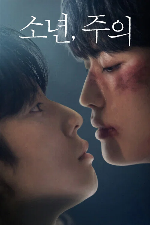 ดูซีรี่ย์ออนไลน์ฟรี ครูครับ รักนี้ต้องห้าม (Boy with Caution) (2026) ซับไทย ดูซีรี่ย์ออนไลน์ฟรี ครูครับ รักนี้ต้องห้าม (Boy with Caution) (2026) ซับไทย