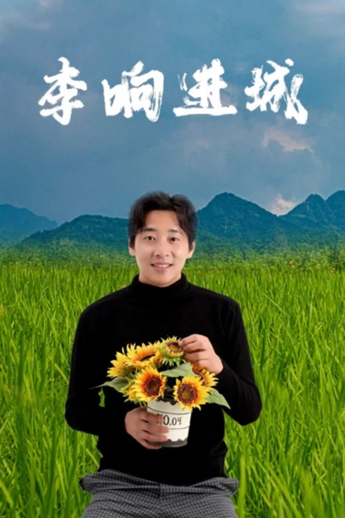 ดูซีรี่ย์ออนไลน์ฟรี เมืองหรง (City Rong) (2026) ซับไทย ดูซีรี่ย์ออนไลน์ฟรี เมืองหรง (City Rong) (2026) ซับไทย