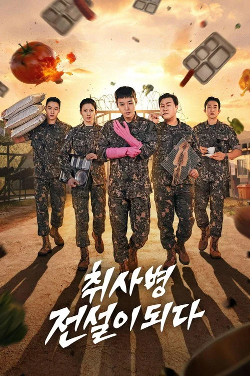 ดูซีรี่ย์ออนไลน์ฟรี บันทึกครัวค่ายทหาร (The Legend of Kitchen Soldier) ซับไทย ดูซีรี่ย์ออนไลน์ฟรี บันทึกครัวค่ายทหาร (The Legend of Kitchen Soldier) ซับไทย