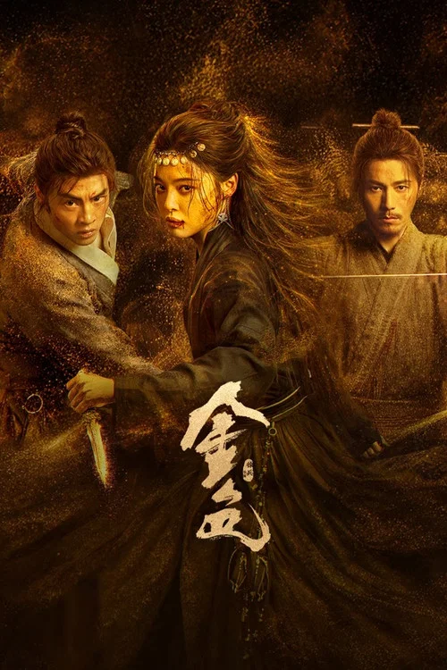 ดูซีรี่ย์ออนไลน์ฟรี ขุมทองมรณะ (Remnants of Gold) ซับไทย ดูซีรี่ย์ออนไลน์ฟรี ขุมทองมรณะ (Remnants of Gold) ซับไทย