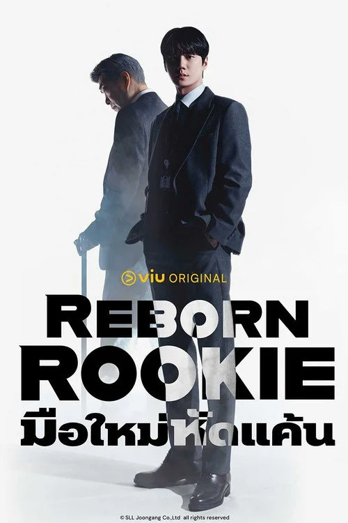 ดูซีรี่ย์ออนไลน์ฟรี มือใหม่หัดแค้น (Reborn Rookie) พากย์ไทย/ซับไทย ดูซีรี่ย์ออนไลน์ฟรี มือใหม่หัดแค้น (Reborn Rookie) พากย์ไทย/ซับไทย
