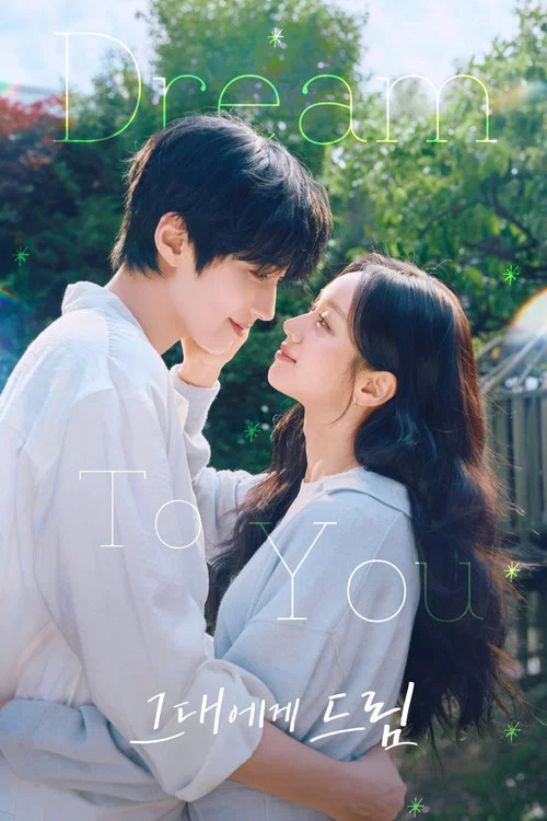 ดูซีรี่ย์ออนไลน์ฟรี Dream To You พากย์ไทย/ซับไทย