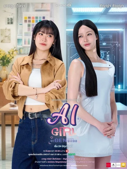 ดูซีรี่ย์ออนไลน์ฟรี Ai Girl พากย์ไทย/ซับไทย ดูซีรี่ย์ออนไลน์ฟรี Ai Girl พากย์ไทย/ซับไทย
