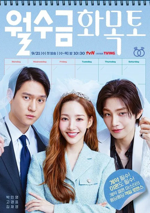 ดูซีรี่ย์ออนไลน์ฟรี เปิดแฟ้มสัญญารัก (Love in Contract) (2022) ซับไทย